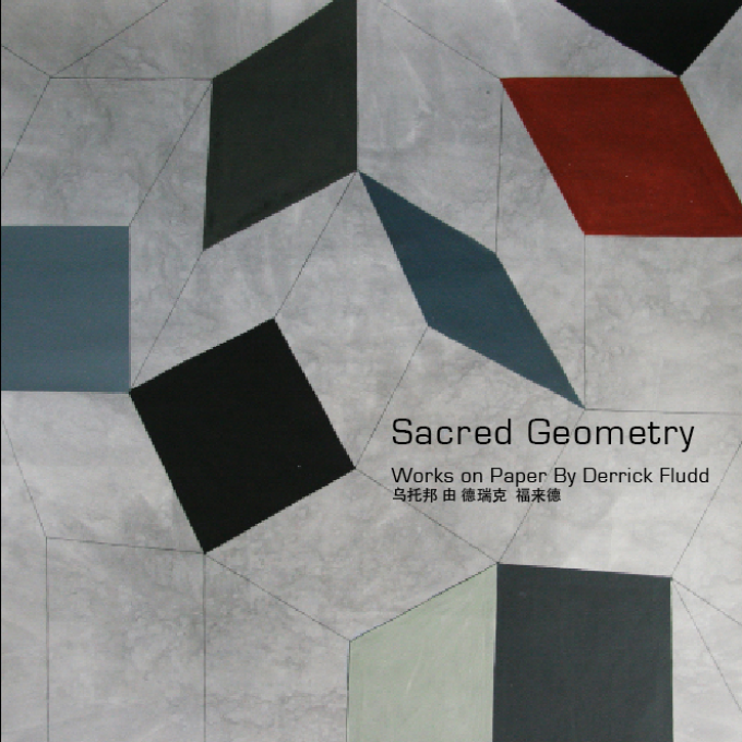 Sacred Geometry by Derrick Fludd