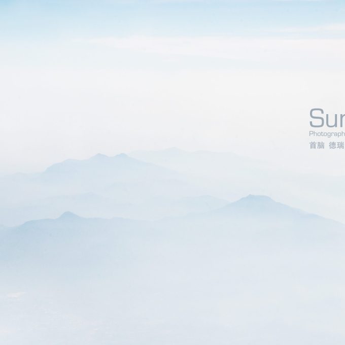 Summit by Derrick Fludd