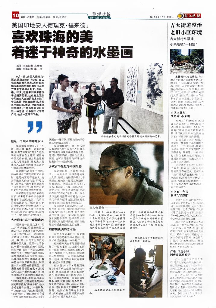 Museum Exhibit Review Zhuhai Derrick Fludd